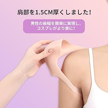 Amazon | SMITIZEN シリコン製ショルダーパッド マッスル強調